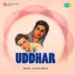 Uddhar - Ram Kumar Prajapati Song Download